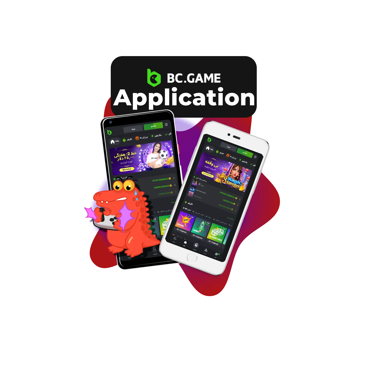 BC.Game application banner for Iran, displaying the user interface of the mobile application with a focus on user-friendly design and accessibility for Iranian users.