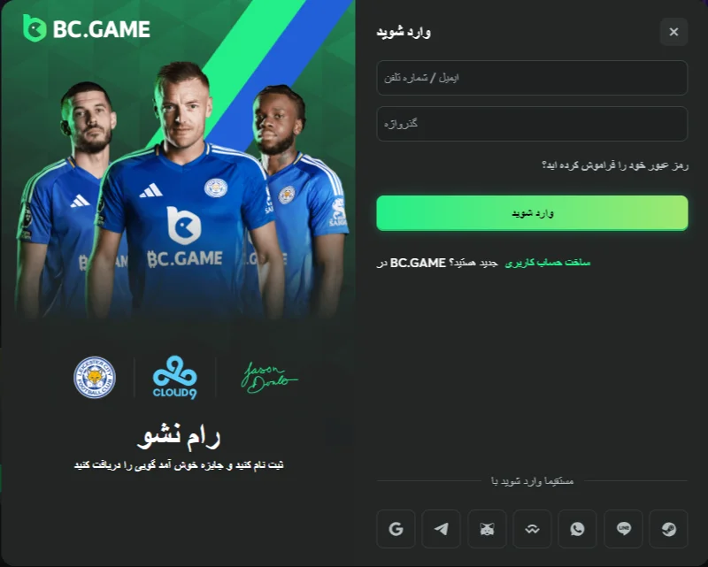 نحوه ورود به BC.Game